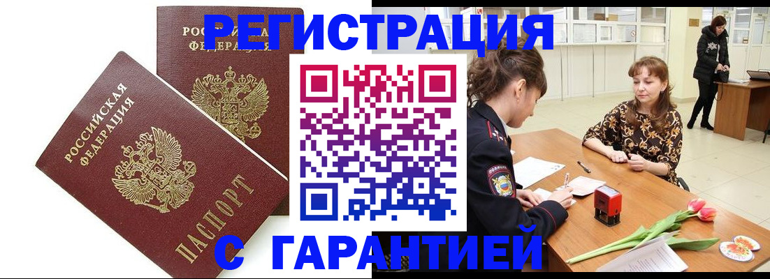 временная регистрация госуслуги в Лобне