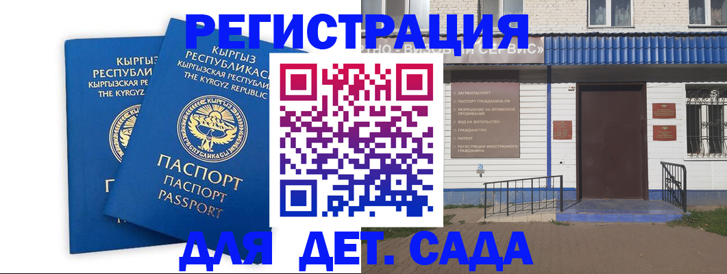 прописка иностранных граждан в Лобне