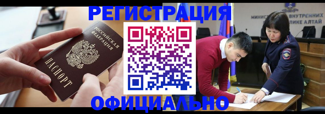 временная прописка в Лобне
