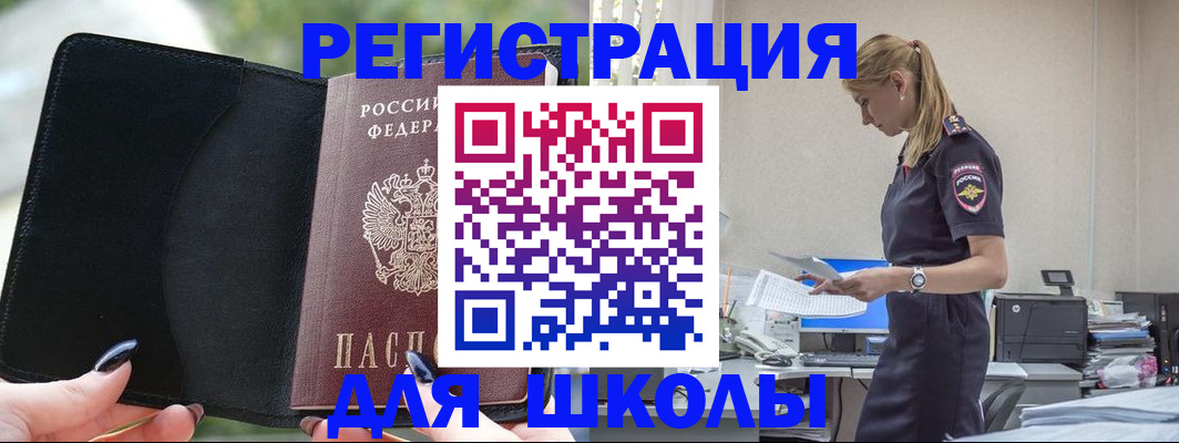 прописка в квартире в Лобне