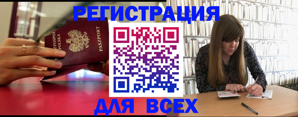 прописка штамп в Лобне