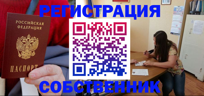 пропишу в квартире в Лобне