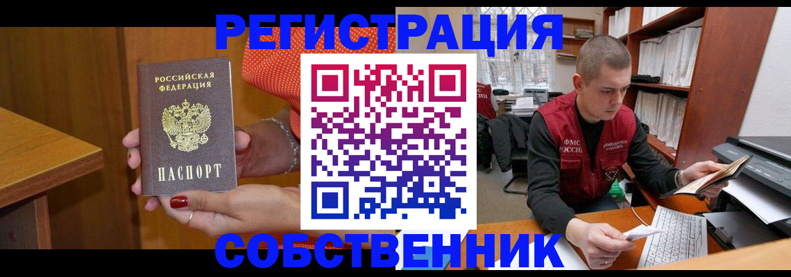 миграционный учет в Лобне