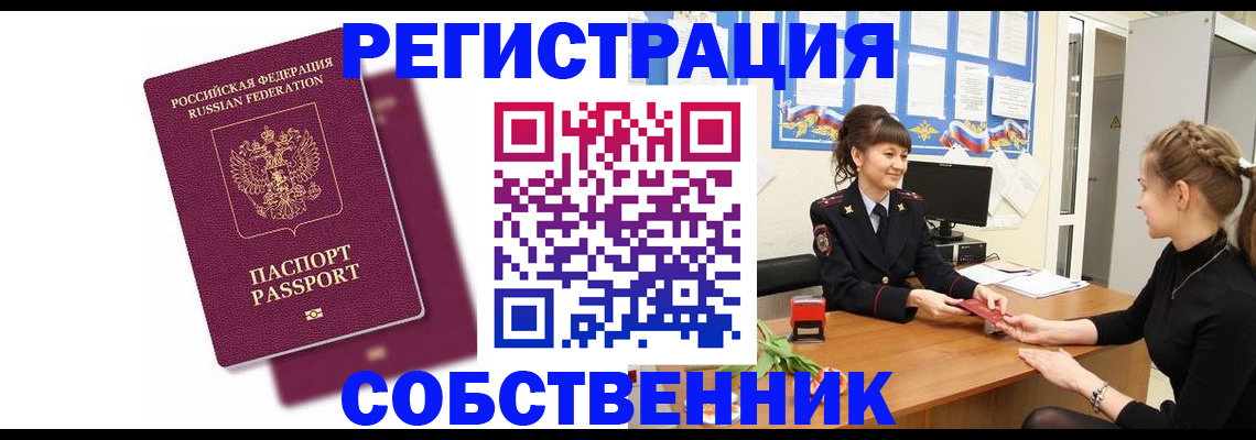 миграционный учет в Лобне